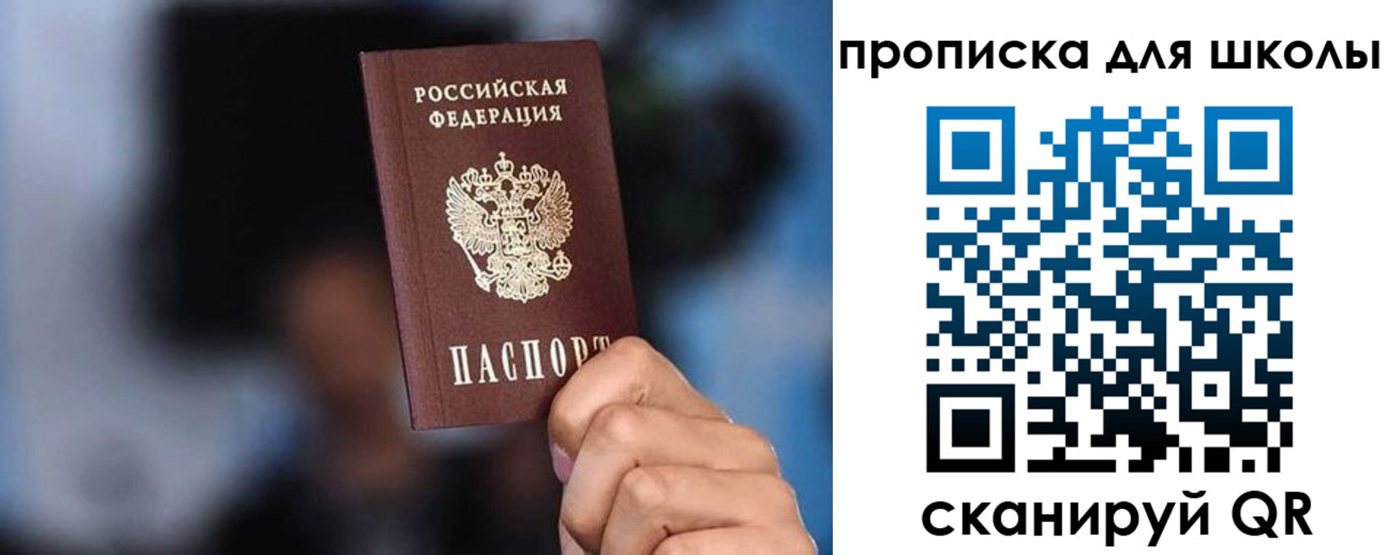 временная регистрация 2025 в Баймаке