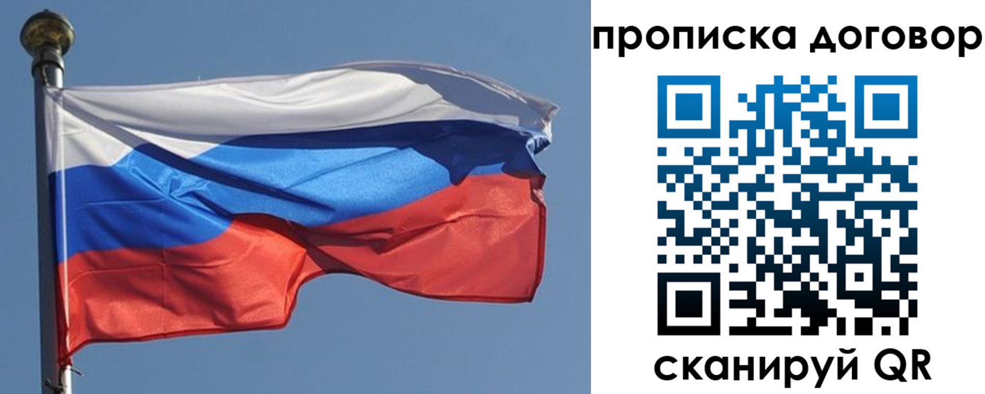 где прописаться в Баймаке