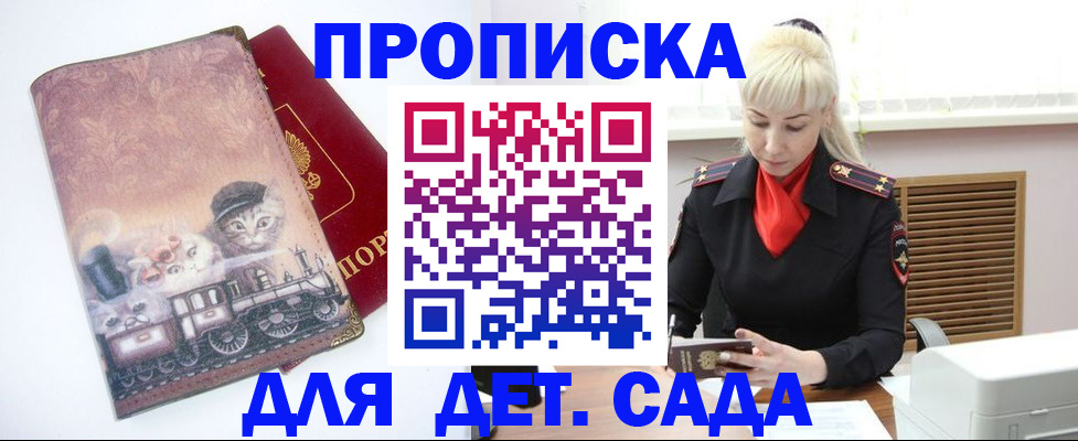 временная регистрация в квартире в Баймаке