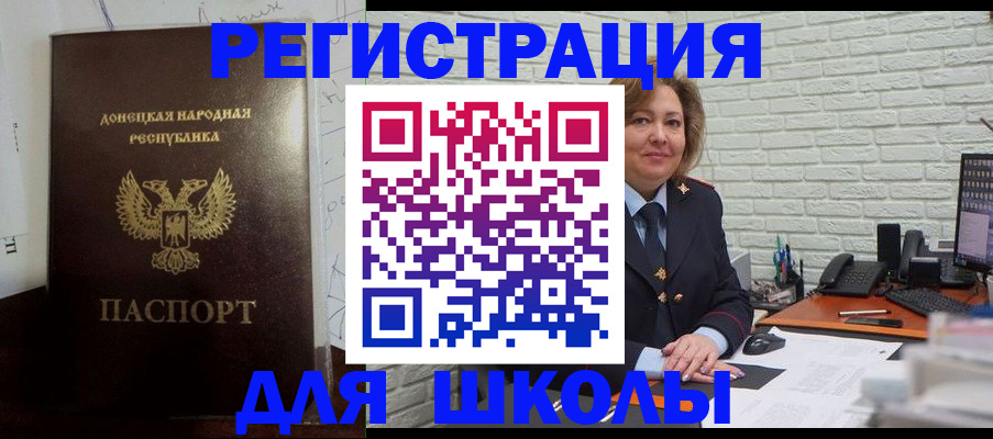 временная регистрация для всех в Баймаке